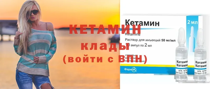 Кетамин ketamine  omg маркетплейс  Волгореченск 