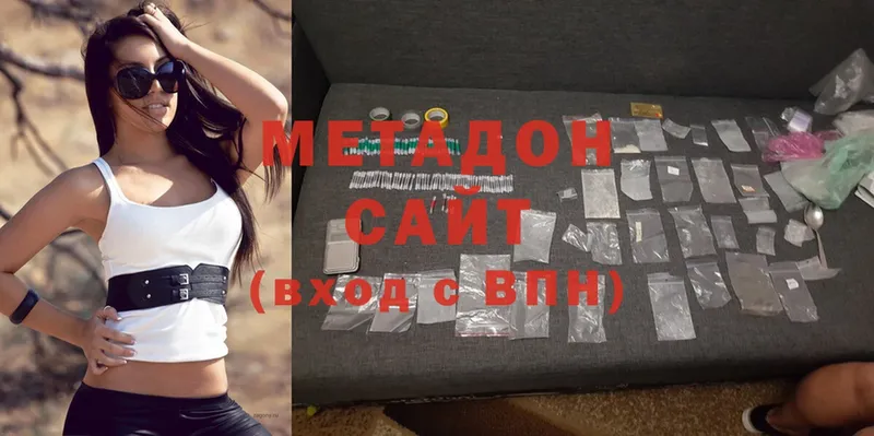 МЕТАДОН methadone  магазин продажи наркотиков  Волгореченск 